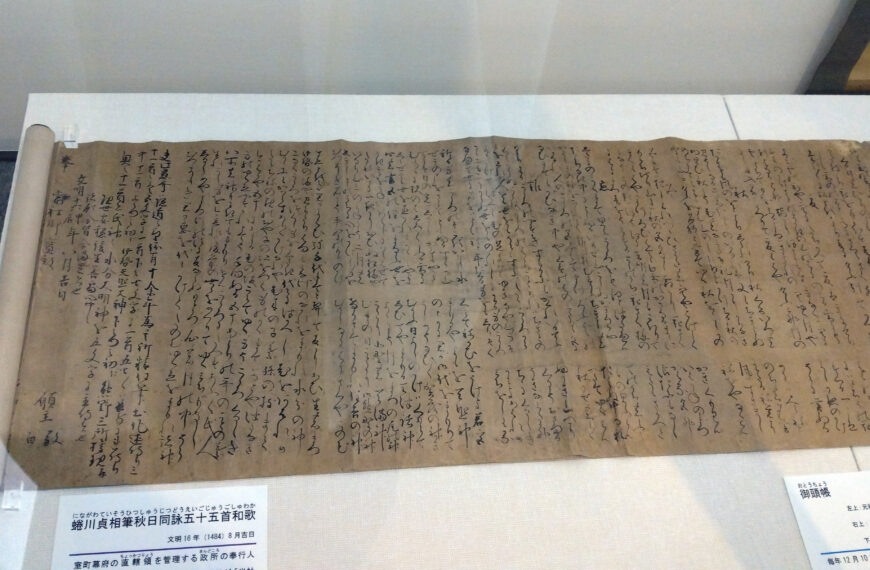 武水別神社に奉納された室町武士の和歌