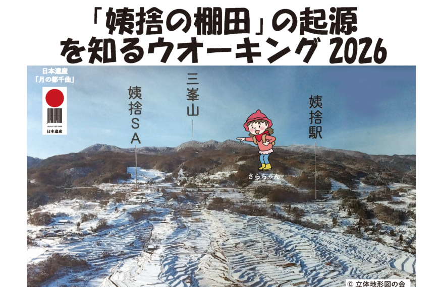 三峯山ウオーク4月25日　さらちゃん缶バッジ贈呈