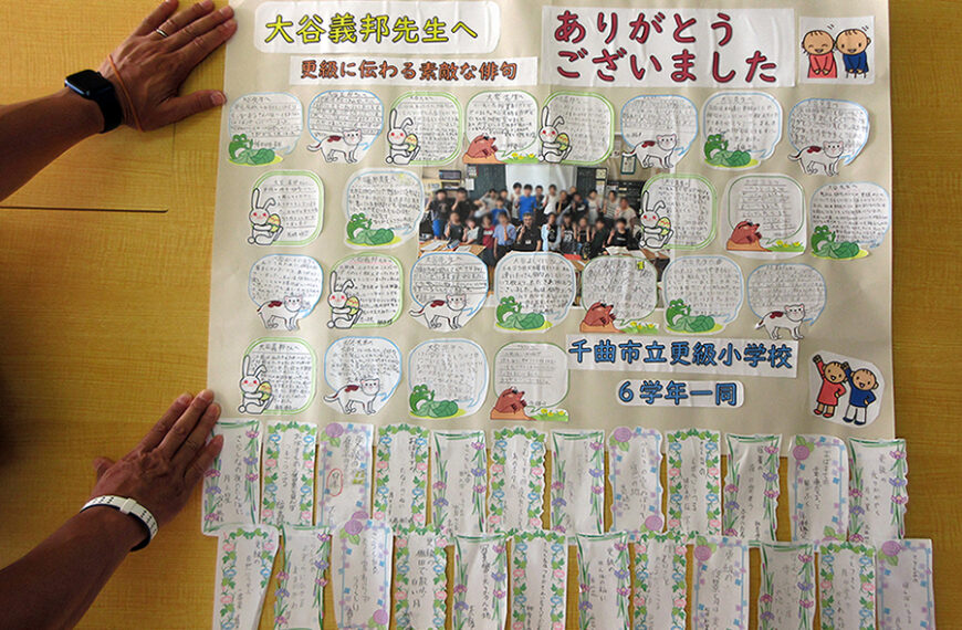 更級小６年生の俳句短冊の寄せ書き